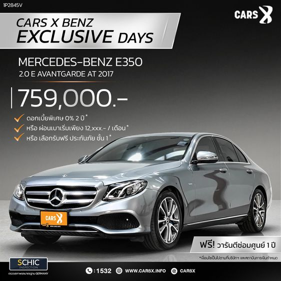 รถ Mercedes-Benz E-Class E350 สี เทา