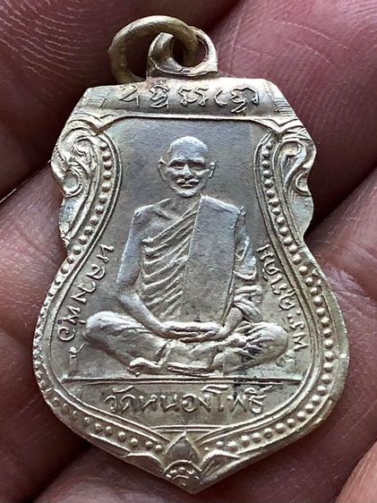 พระเหรียญเงินเก่าคะ