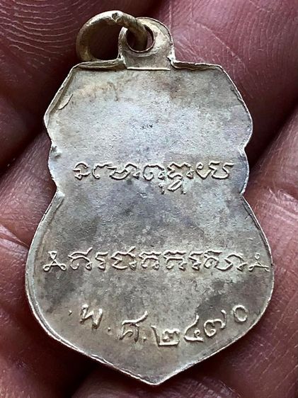 พระเหรียญเงินเก่าคะ รูปที่ 2