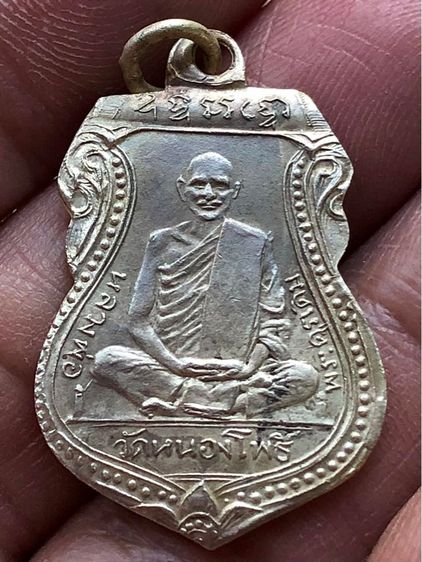 พระเหรียญเงินเก่าคะ รูปที่ 4