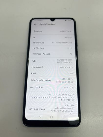 Huawei Y6p 4 64 GB เขียว ธนาคารได้ ใช้สำรอง ใช้งานได้ดี ราคาถูกใจ รูปที่ 4