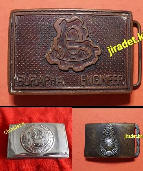 อื่นๆ หัวเข็มขัดสถาบันการศึกษา สินค้าสภาพสมบูรณ์ แต่เก่าตามกาลเวลา มีทั้งหมด 3 แบบ ของเก่าใช้งานจริง (ไม่ใช่สินค้าปั๊มจากจีน)