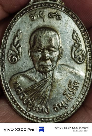 หลวงปู่แดงวัดเชิงเขา