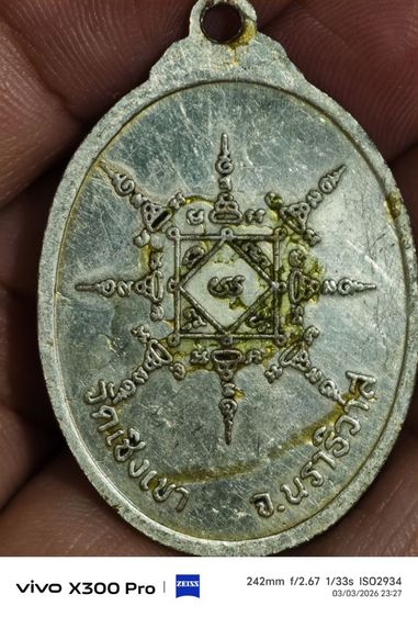 หลวงปู่แดงวัดเชิงเขา รูปที่ 2