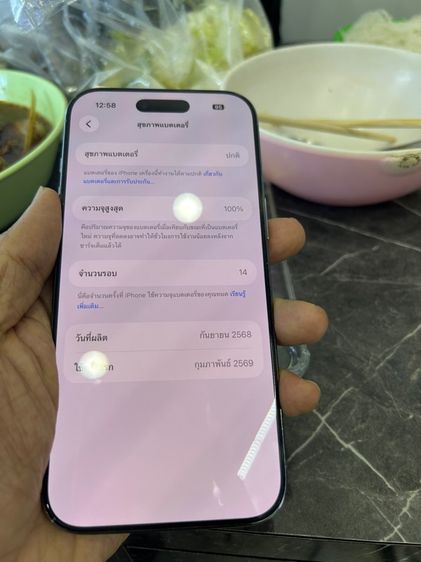 ขออนุญาต ขาย iPhone Air 256g ครบกล่องไม่มีตำหนิ รอบชาร์จ14 battery 100 หมดประกัน 4-02-70 นัดรับ กทม ราคา 29900 บาท รูปที่ 6