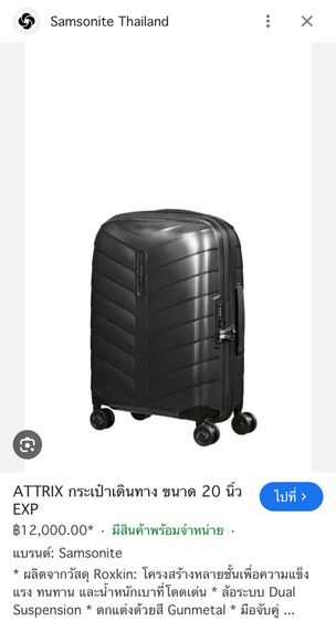ส่งต่อ‼️ Samsonite Attrix 20" (Cabin Size) ของแท้💯 รุ่นท็อป นน.เบาหวิว 2.2 กก. สภาพสวยมากใช้งานปกติ รูปที่ 10