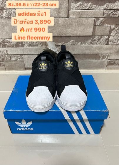 รองเท้า adidas 