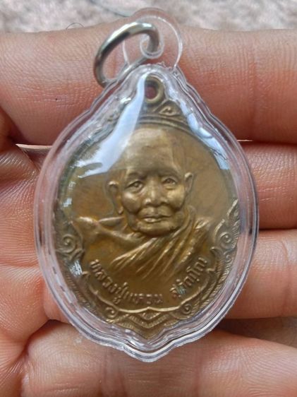 หลวงปู่แหวนรุ่นถิ่นกำเหนิด