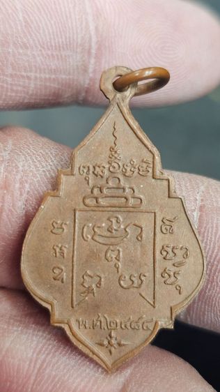 เหรียญหลวงพ่อรุ่งปี 2484 รูปที่ 5