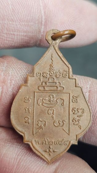 เหรียญหลวงพ่อรุ่งปี 2484 รูปที่ 4