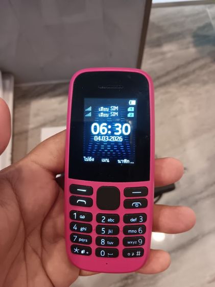 โทรศัพท์มือถือ