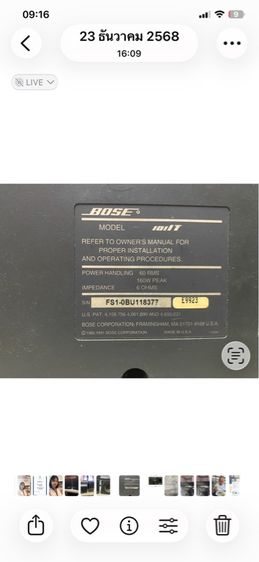 ลำโพง BOSE 101 IT รูปที่ 4