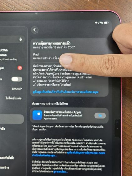 Ipad gen10 64G สภาพนางฟ้า รูปที่ 12