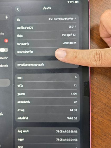 Ipad gen10 64G สภาพนางฟ้า รูปที่ 13