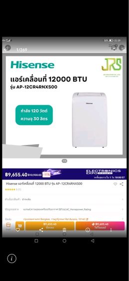 แอร์เคลื่อนที่ ราคาประหยัด Hisense รูปที่ 2