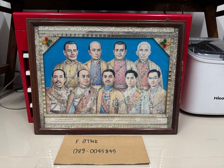 กรอบรูป 9 รัชกาล