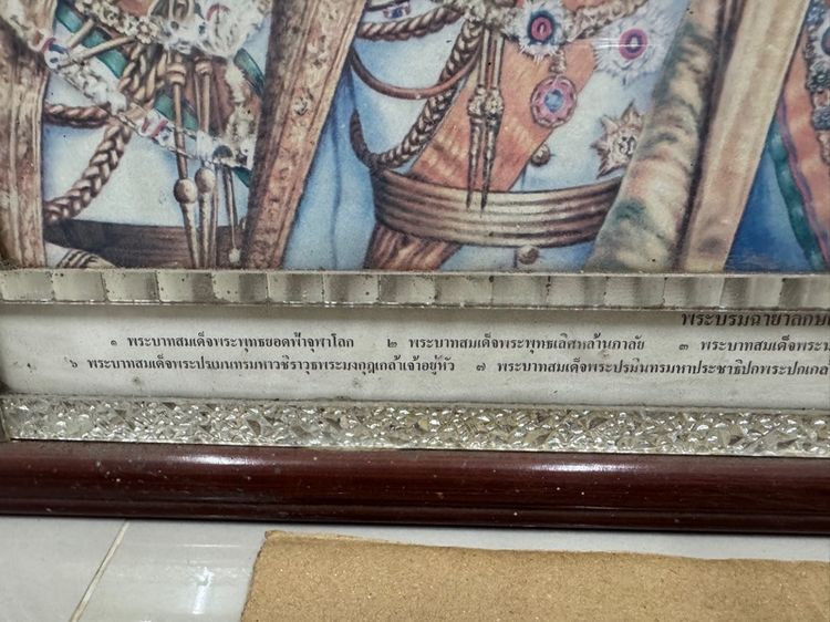 กรอบรูป 9 รัชกาล รูปที่ 3