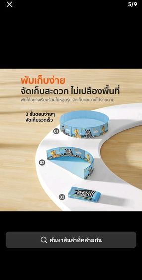 สระน้ำพับได้ รูปที่ 3