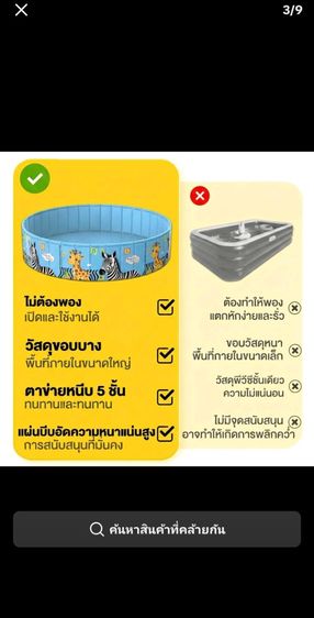 สระน้ำพับได้ รูปที่ 7