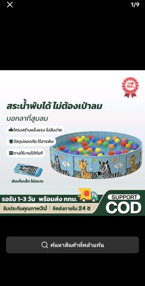 สระน้ำพับได้ รูปที่ 5