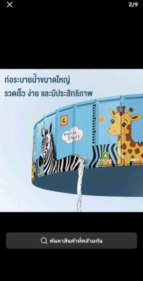 สระน้ำพับได้ รูปที่ 6