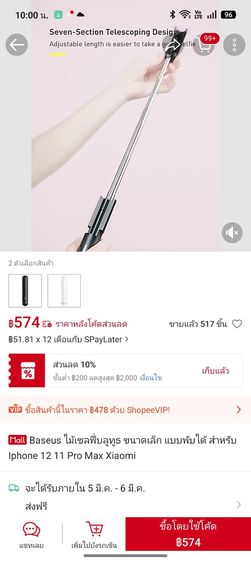 ไม้เซลฟี่บลูทูธพกพา ดีไซน์มินิมอล ปรับยืดได้ 7 ระดับ รุ่น Ultra Compact รูปที่ 6