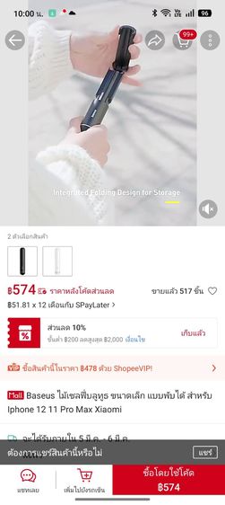 ไม้เซลฟี่บลูทูธพกพา ดีไซน์มินิมอล ปรับยืดได้ 7 ระดับ รุ่น Ultra Compact รูปที่ 8