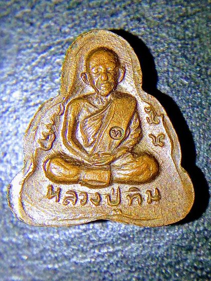 พระปิดตาหลวงปู่ทิม รูปที่ 3