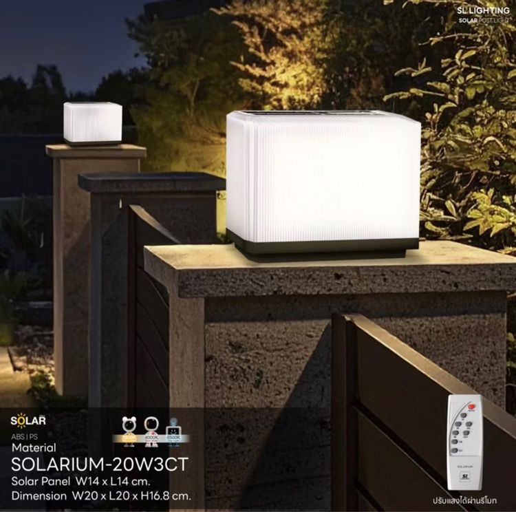 โคมไฟหัวเสาโซล่า รุ่น SOLARIUM-20W3CT รูปที่ 3