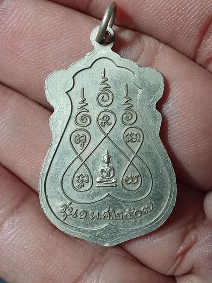 เหรียญหลวงพ่อแก้ว วัดหัวนา รูปที่ 2
