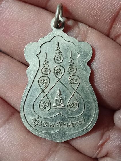เหรียญหลวงพ่อแก้ว วัดหัวนา รูปที่ 6
