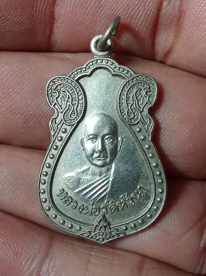 เหรียญหลวงพ่อแก้ว วัดหัวนา รูปที่ 3