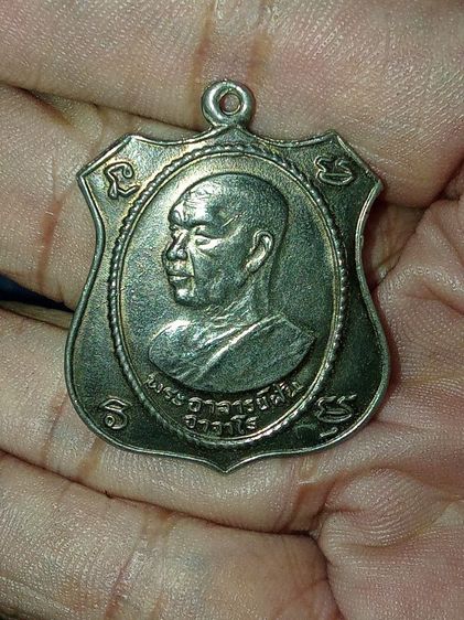 เหรียญหลวงปู่ฝั้น เนื้อเงิน รูปที่ 4