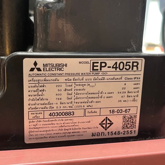 ปั๊มน้ำมิตซูบิชิ 400 วัตต์ รูปที่ 5