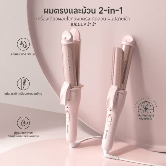 Simplus เครื่องม้วนผม 30 มม. 2-in-1 รูปที่ 3