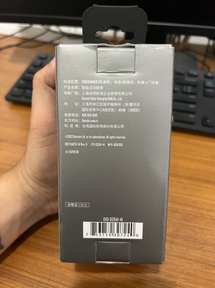 Garmin Forerunner 255 (No Music) รูปที่ 7