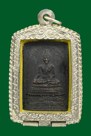 เหรียญพระบรมธาตุหลังพระพุทธสิหิงค์ วัดพระบรมธาตุ นครศรีธรรมราช ปี22 พิธีใหญ่ ในหลวงร.9 ทรงเททอง โดยมีขุนพันธรักษ์ราชเดช เป็นเจ้าพิธี สภาพสวย รูปที่ 2