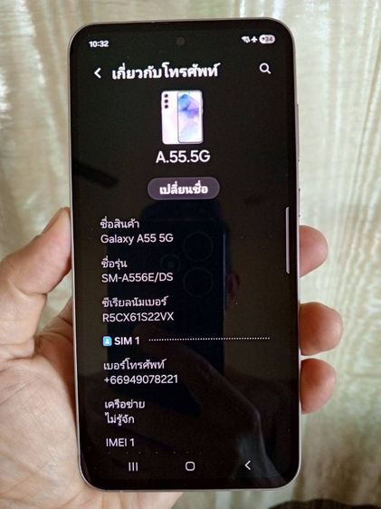 ขาย SUMSUNG
A55 5G
 รูปที่ 4