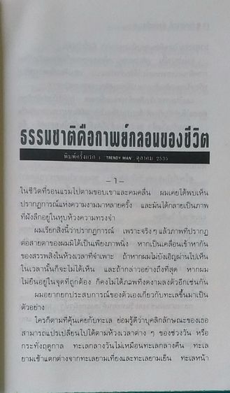 หนังสือ เพลงเอกภพ รูปที่ 5