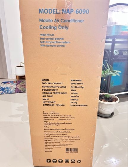แอร์เคลื่อนที่ 9000 BTU