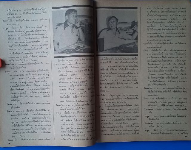 หนังสือ โลกหนังสือ รูปที่ 7