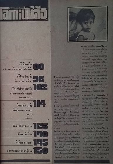 หนังสือ โลกหนังสือ รูปที่ 5