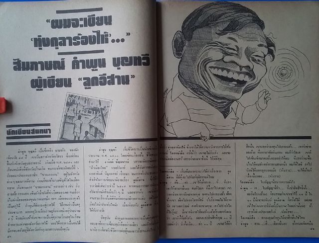 หนังสือ โลกหนังสือ รูปที่ 6