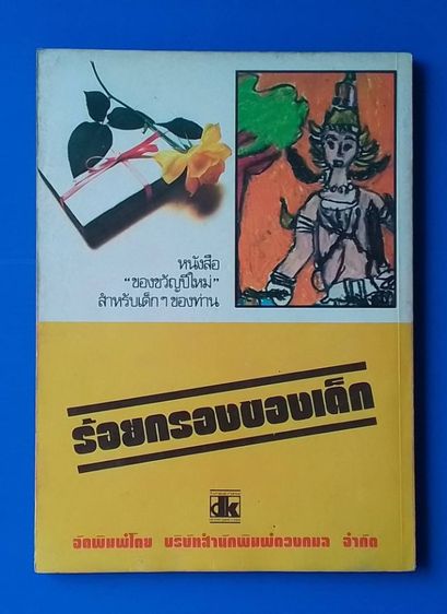 หนังสือ โลกหนังสือ รูปที่ 2