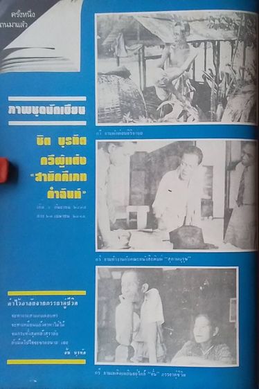หนังสือ โลกหนังสือ รูปที่ 4