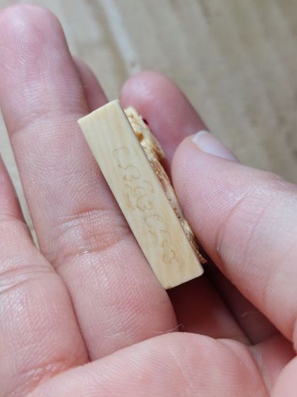 เครื่องรางสิงห์สร้อยสังวาลย์หลวงพ่อหอมวัดชากหมากระยอง รูปที่ 4