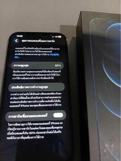 ip 12pm รูปที่ 3