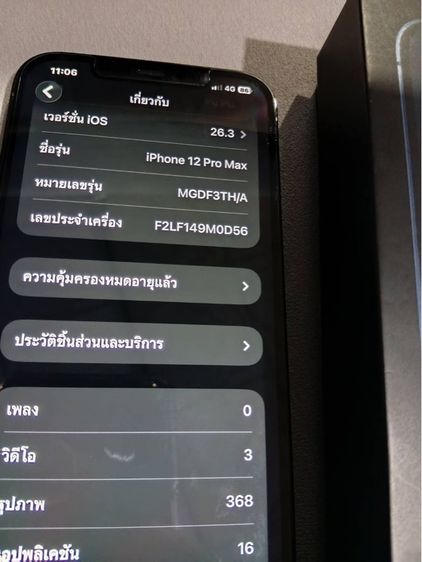 ip 12pm รูปที่ 2