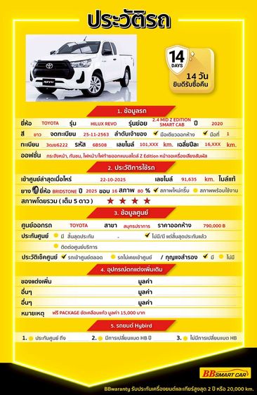 Toyota Hilux Revo 2020 Smart Cab 2.4 Mid Z Edition Pickup ดีเซล ไม่ติดแก๊ส เกียร์ธรรมดา ขาว รูปที่ 2