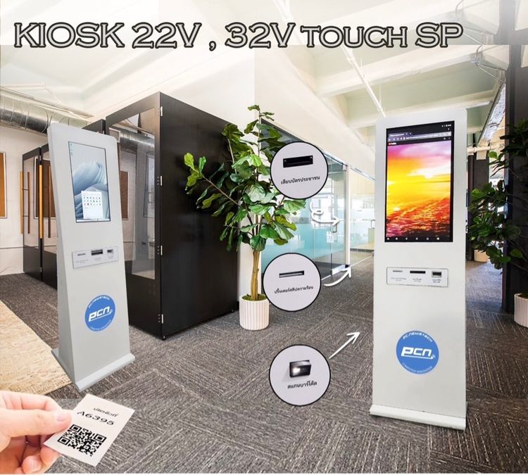 จำหน่าย ตู้ KIOSK รูปแบบ ตู้กดบัตรคิว ตู้ลงทะเบียน ตู้ตรวจสอบสิทธิ มีให้เลือกทั้งจอแนวตั้งและจอแนวนอน รูปที่ 3